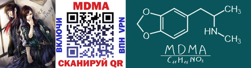 закладка  Нижний Ломов  MDMA VHQ 