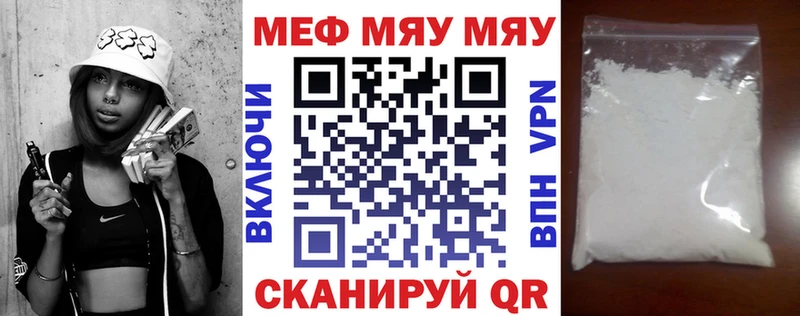 МЯУ-МЯУ кристаллы  Нижний Ломов 